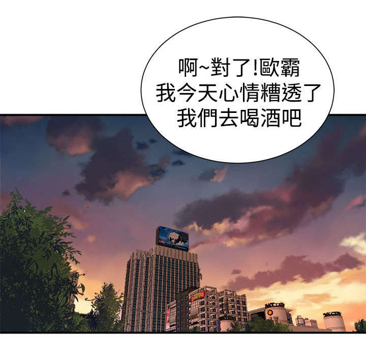 邻墙有眼漫画,第11章：有备无患1图