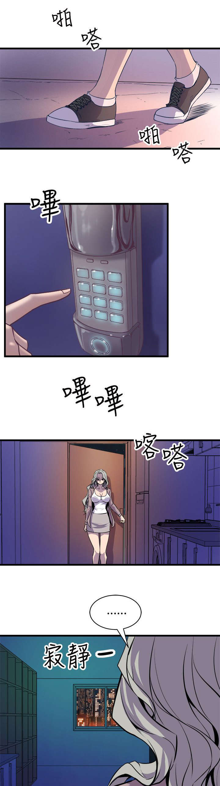 邻墙有眼漫画,第37章：归家1图