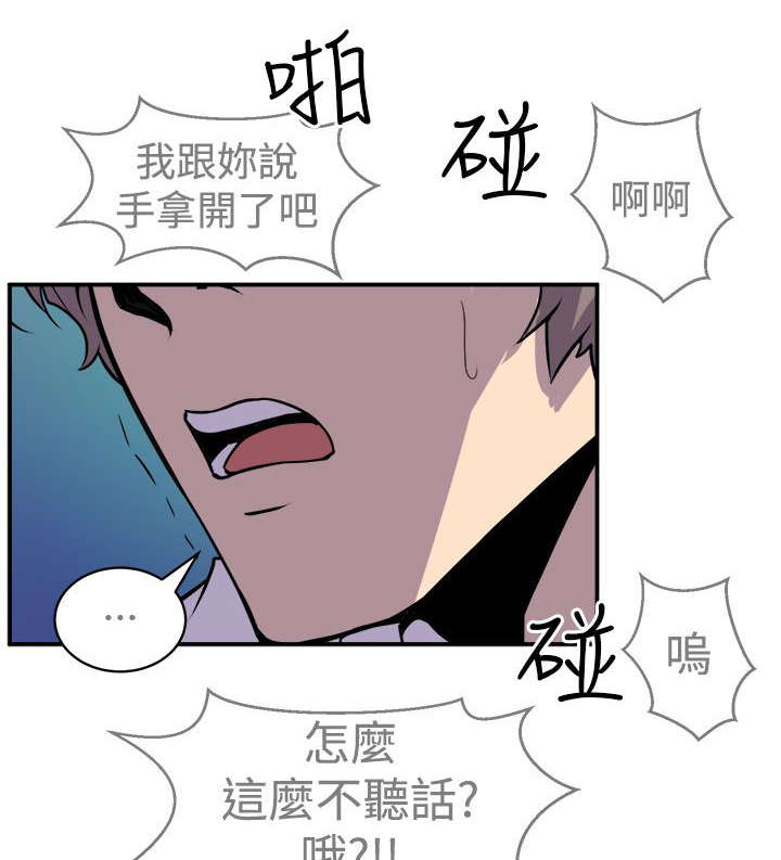 邻墙有眼漫画,第15章：压制的正义1图