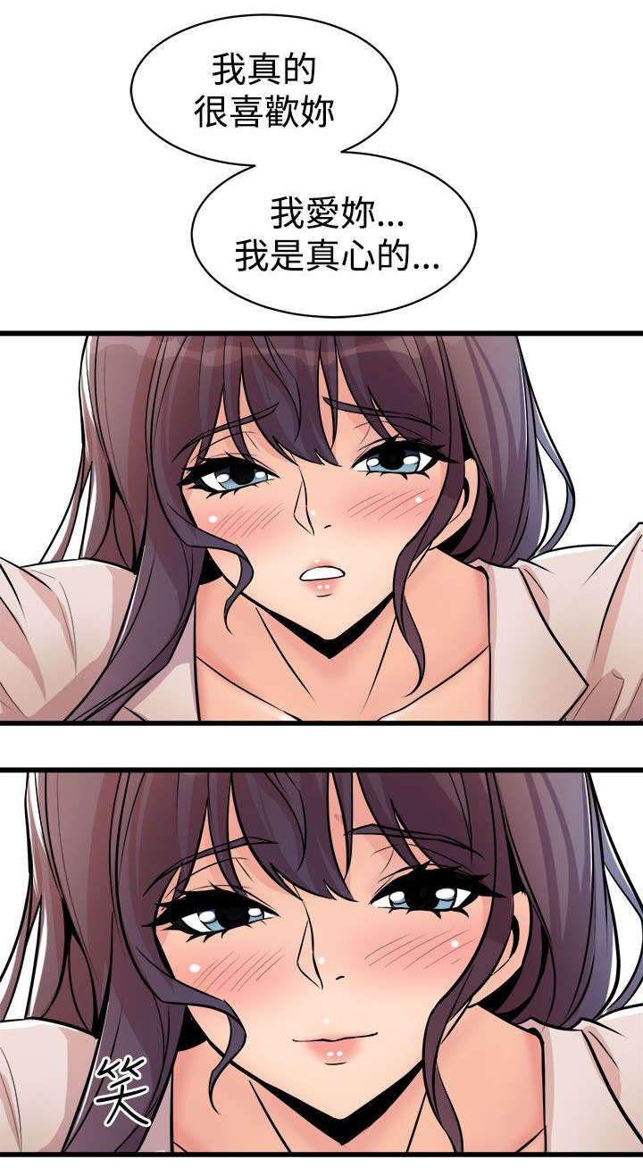 邻墙有眼漫画,第25章：车祸5图