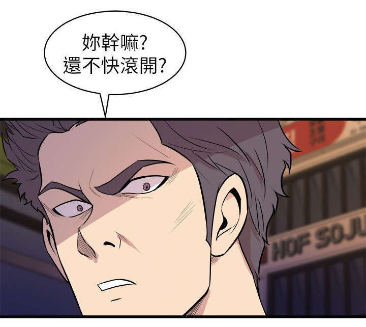 邻墙有眼漫画,第40章：奇怪的姑娘4图