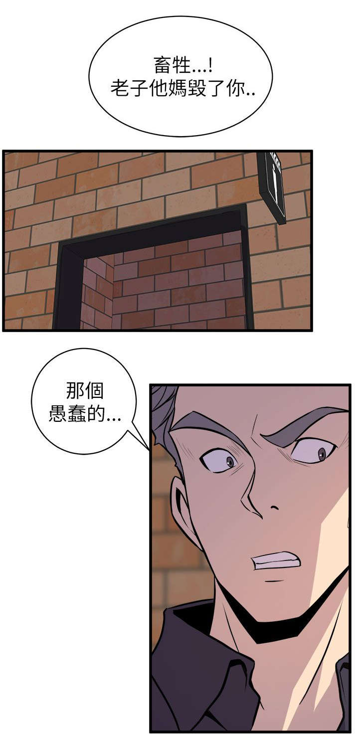 邻墙有眼漫画,第27章：老同学2图