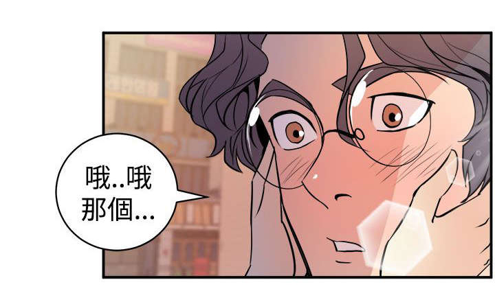 邻墙有眼漫画,第5章：暗恋对象1图