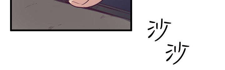 邻墙有眼漫画,第28章：绿茶5图