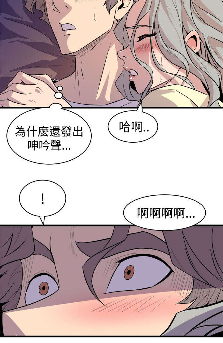 邻墙有眼漫画,第21章：欲动5图
