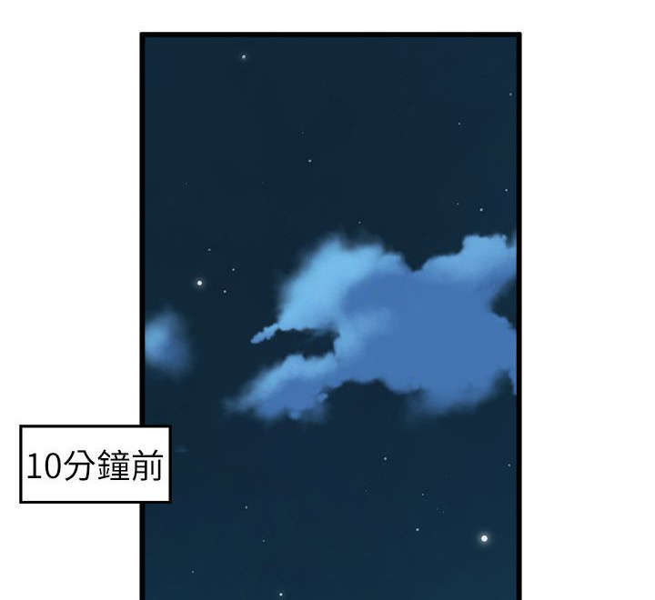 邻墙有眼漫画,第32章：一次就好4图