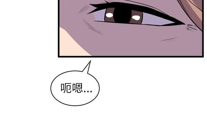 邻墙有眼漫画,第36章：计划之中3图