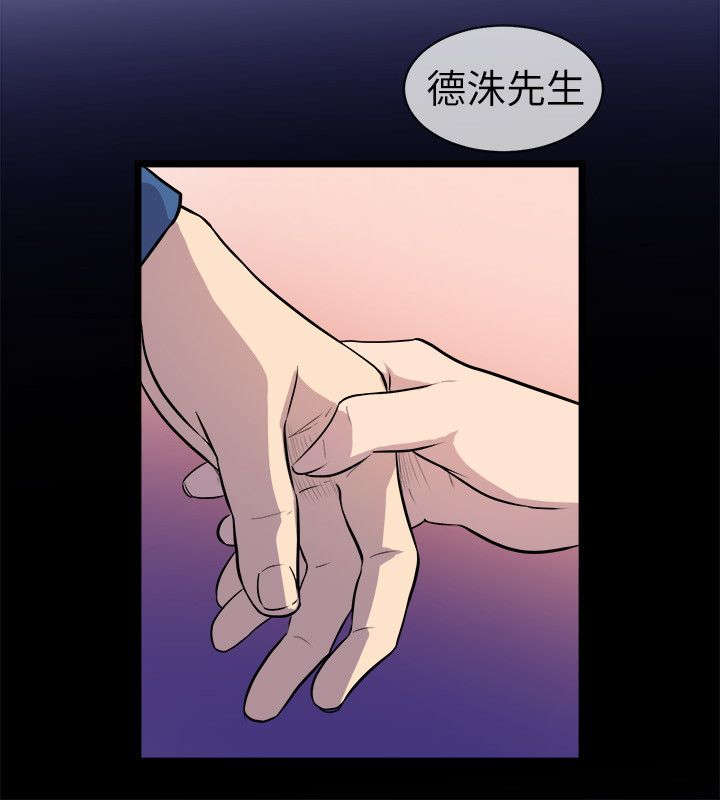 邻墙有眼漫画,第34章：去你家吧5图