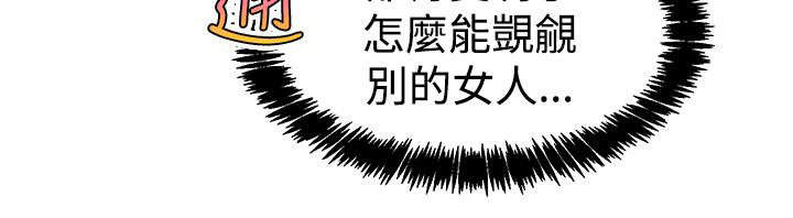 邻墙有眼漫画,第10章：心跳1图