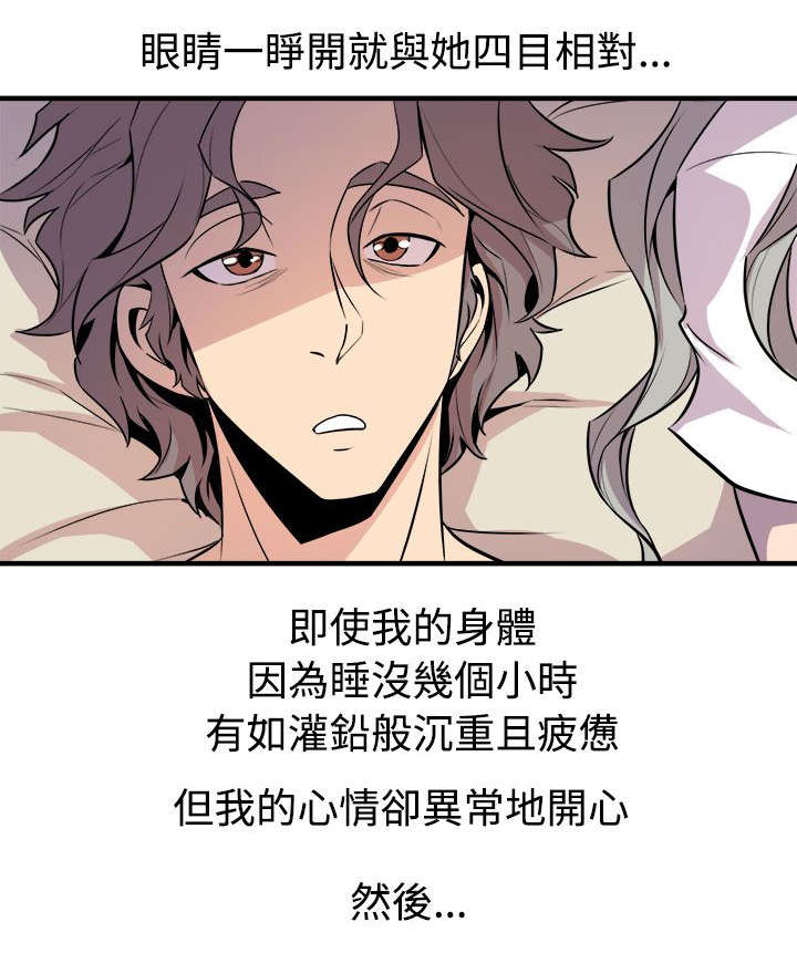 邻墙有眼漫画,第22章：同居生活2图