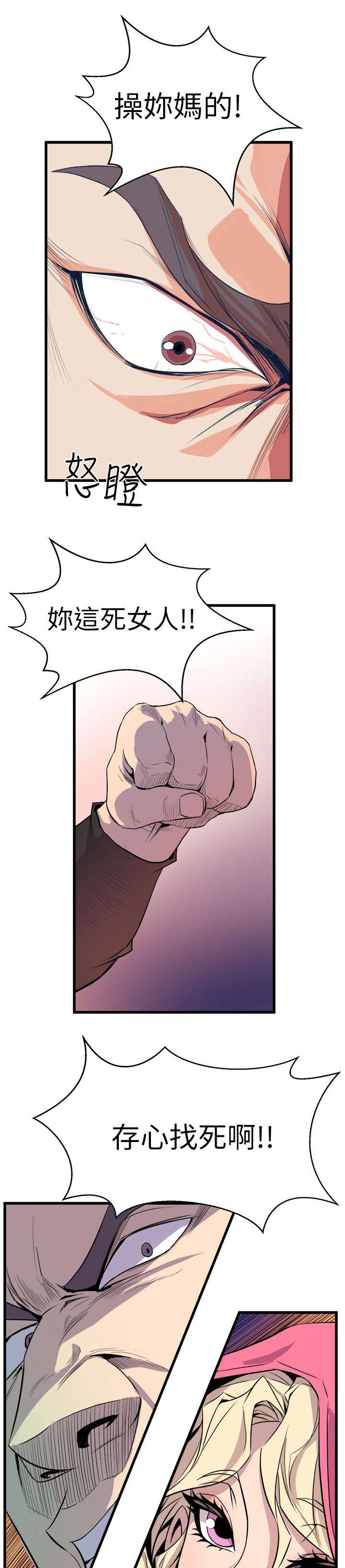 邻墙有眼漫画,第40章：奇怪的姑娘3图