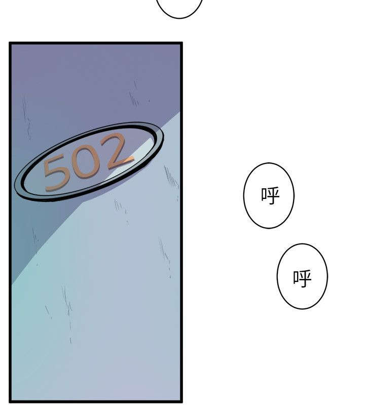 邻墙有眼漫画,第35章：难以置信4图