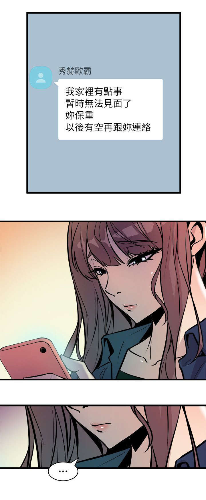 邻墙有眼漫画,第31章：温馨5图