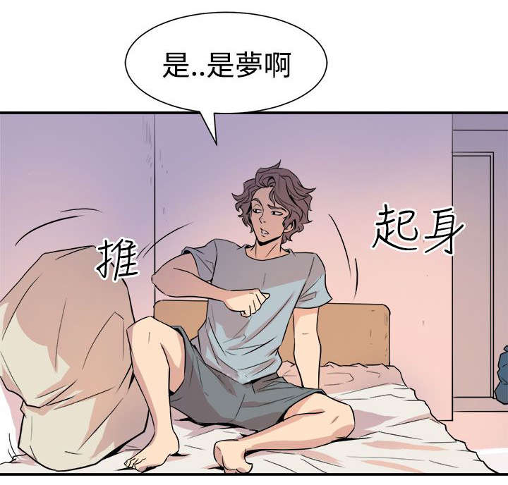 邻墙有眼漫画,第9章：清晨碰面1图