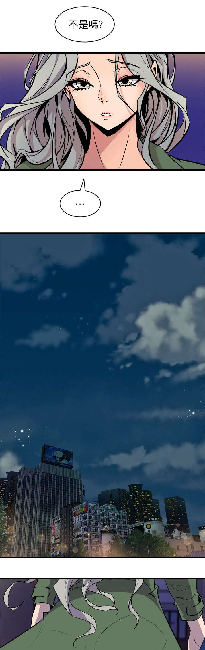 邻墙有眼漫画,第48章：挥之不去3图