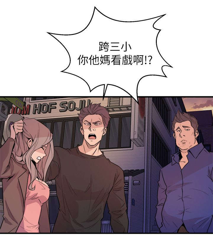 邻墙有眼漫画,第40章：奇怪的姑娘2图