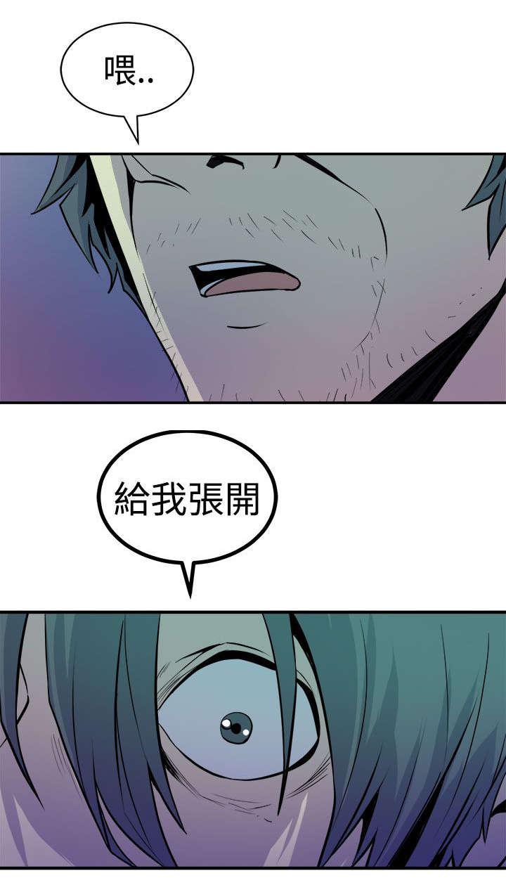 邻墙有眼漫画,第15章：压制的正义2图