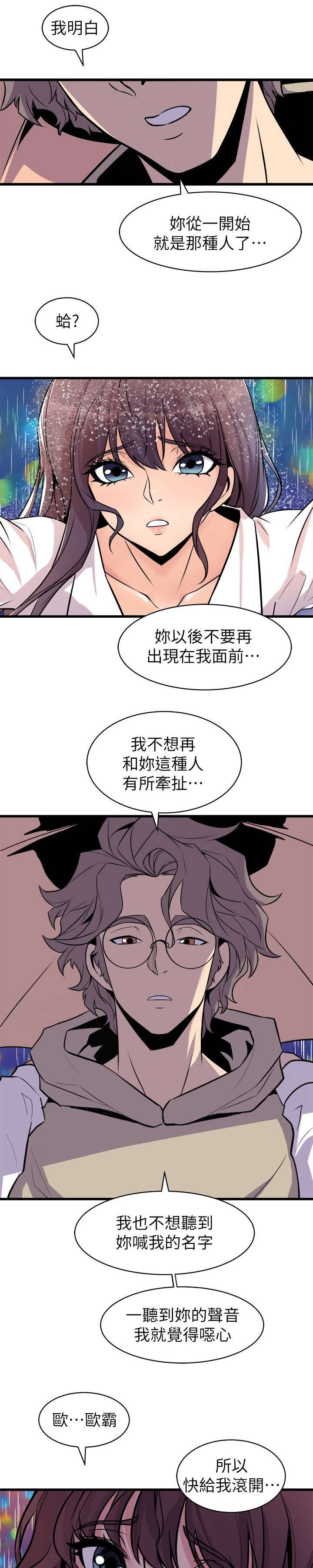邻墙有眼漫画,第43章：辨识面前人4图