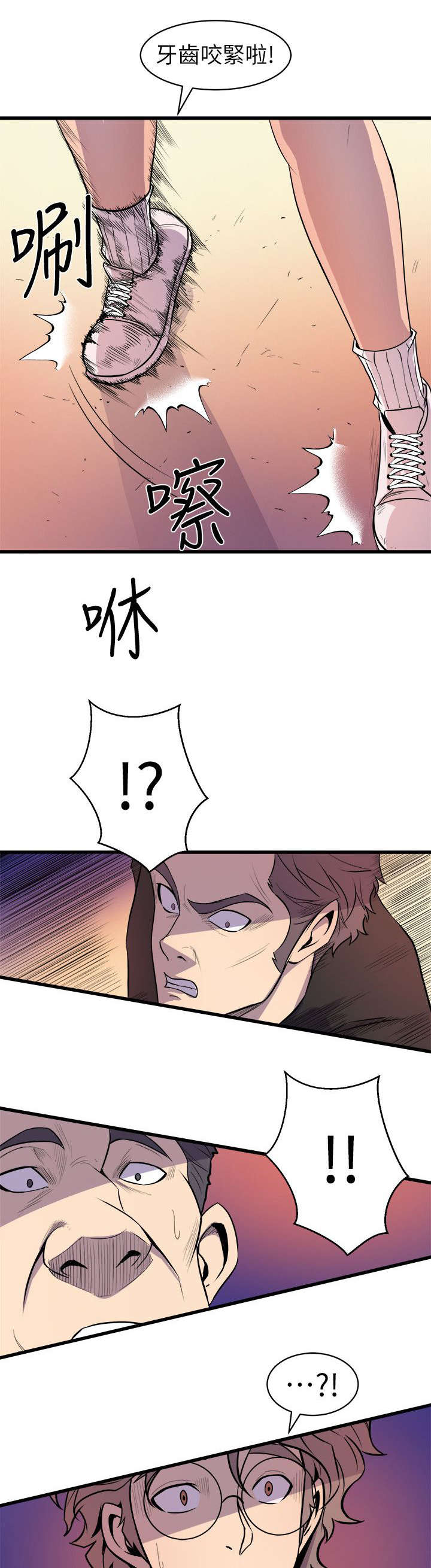 邻墙有眼漫画,第40章：奇怪的姑娘5图