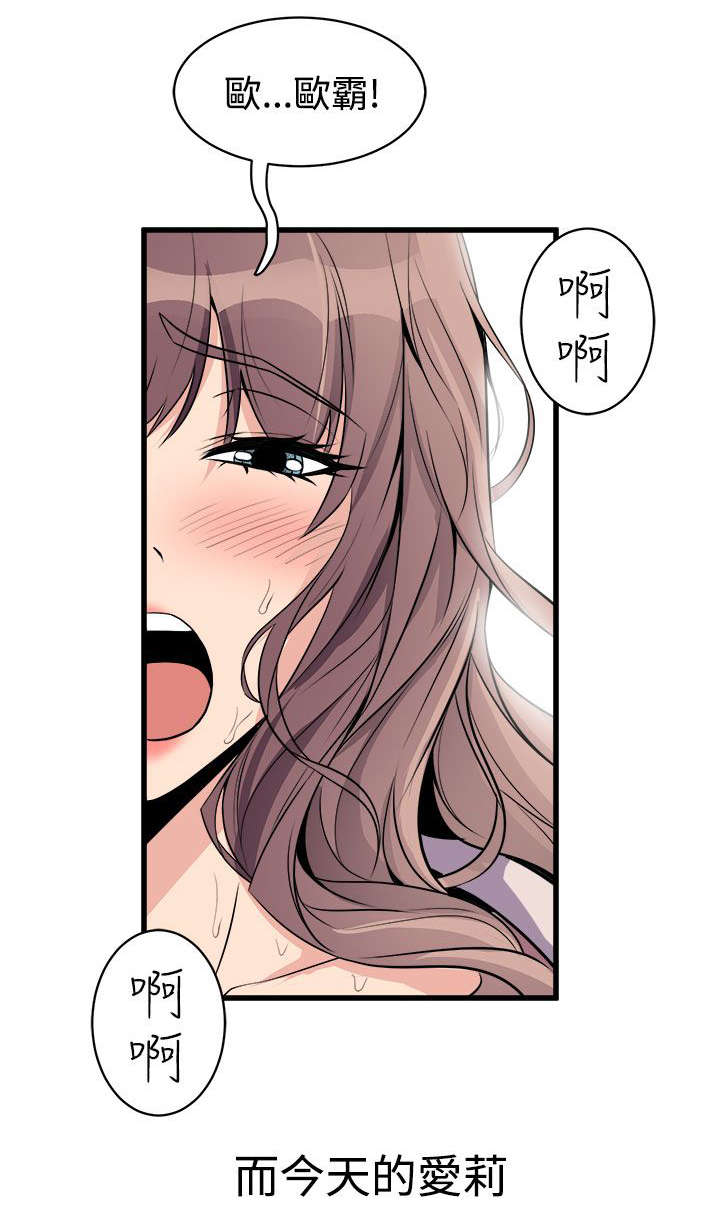 邻墙有眼漫画,第25章：车祸3图