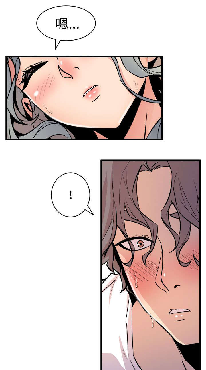 邻墙有眼漫画,第22章：同居生活5图