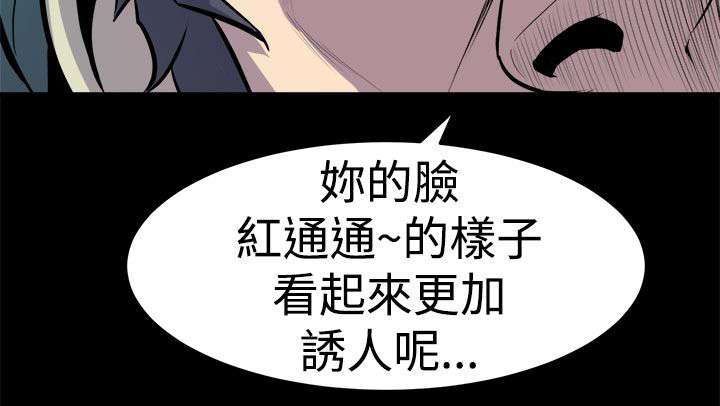 邻墙有眼漫画,第19章：抱紧2图