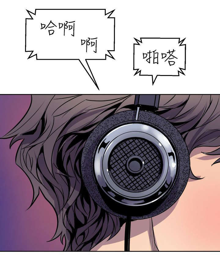 邻墙有眼漫画,第1章：人体研究学3图