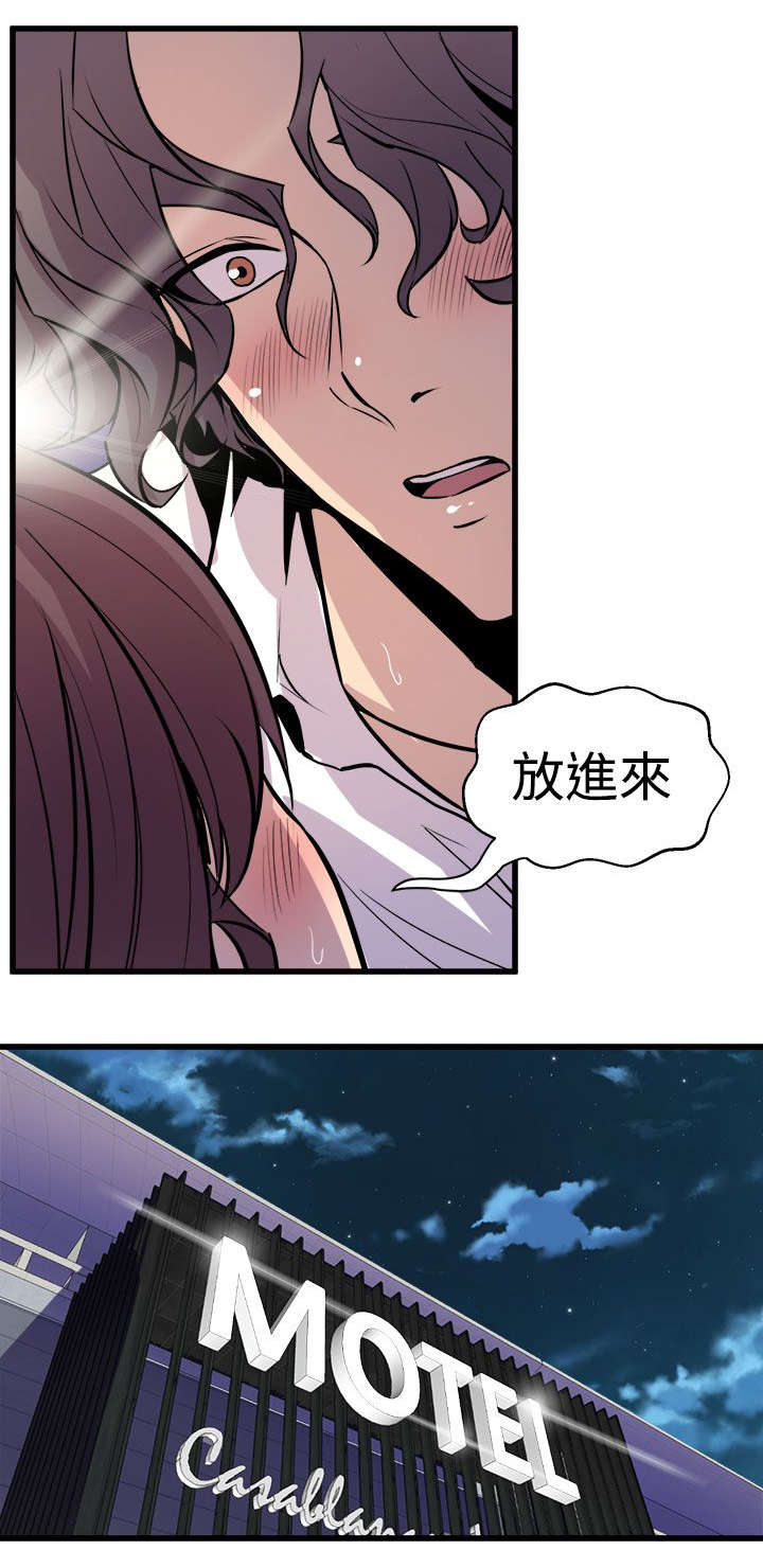 邻墙有眼漫画,第14章：奇怪的叫声2图