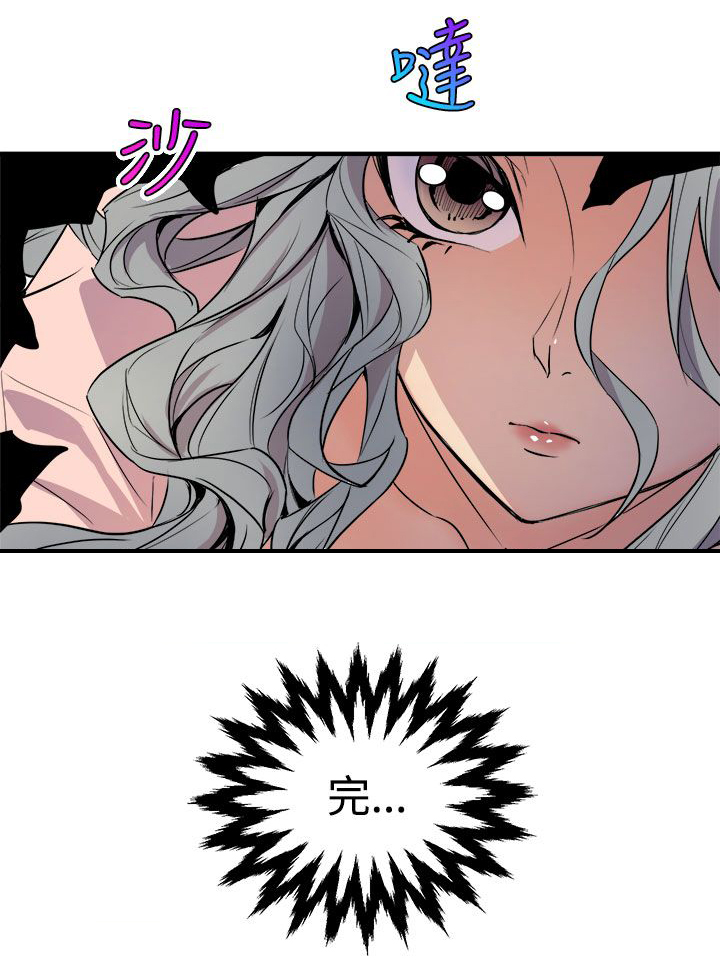 邻墙有眼漫画,第7章：无法制止5图