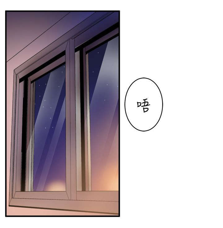 邻墙有眼漫画,第38章：发泄2图