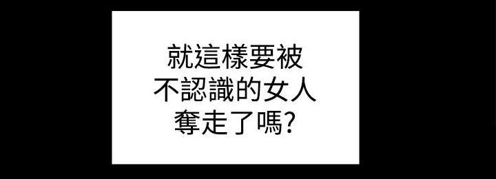 邻墙有眼漫画,第9章：清晨碰面3图