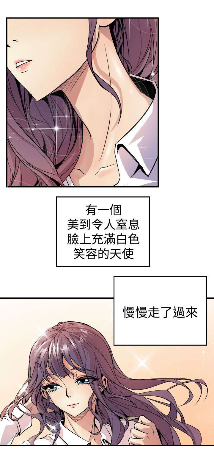 邻墙有眼漫画,第5章：暗恋对象3图
