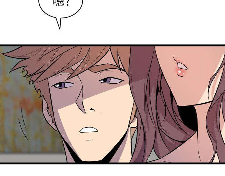 邻墙有眼漫画,第35章：难以置信3图