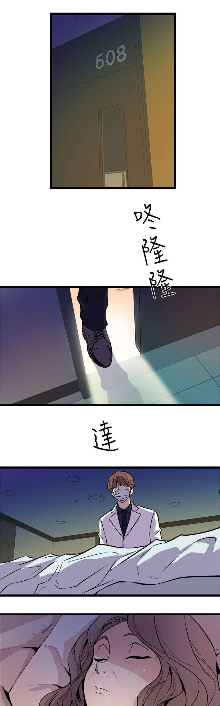 邻墙有眼漫画,第51章：妈妈2图
