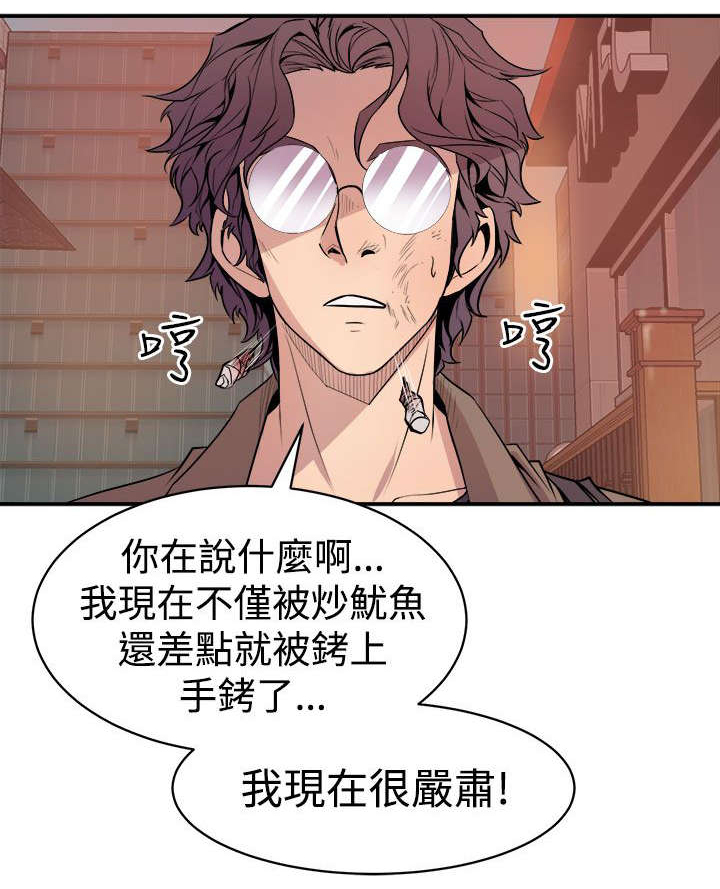 邻墙有眼漫画,第5章：暗恋对象3图
