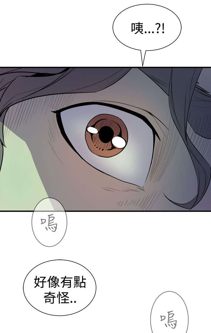 邻墙有眼漫画,第14章：奇怪的叫声4图