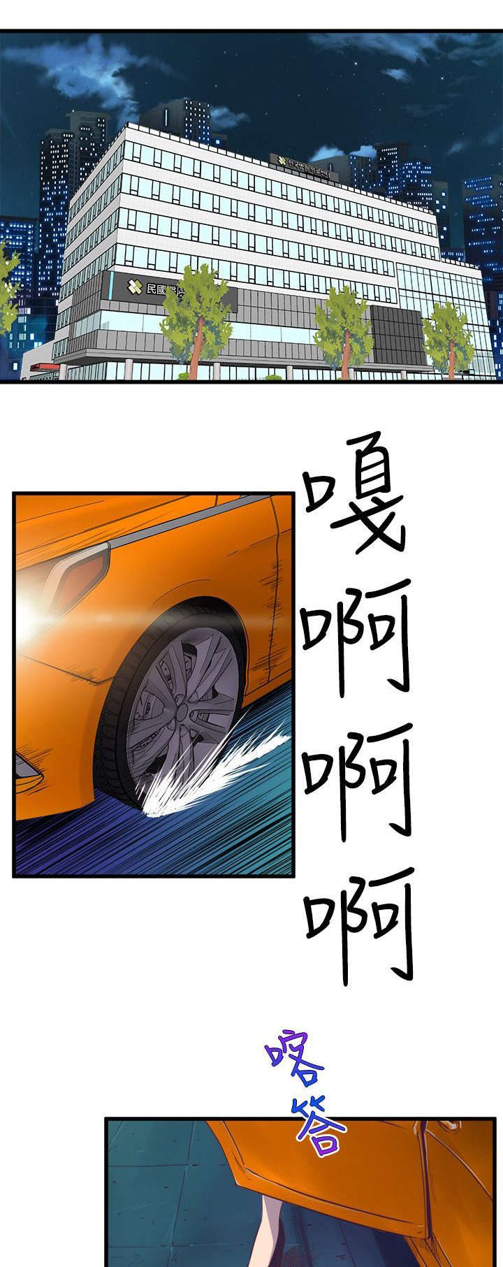 邻墙有眼漫画,第49章：相约电影院1图