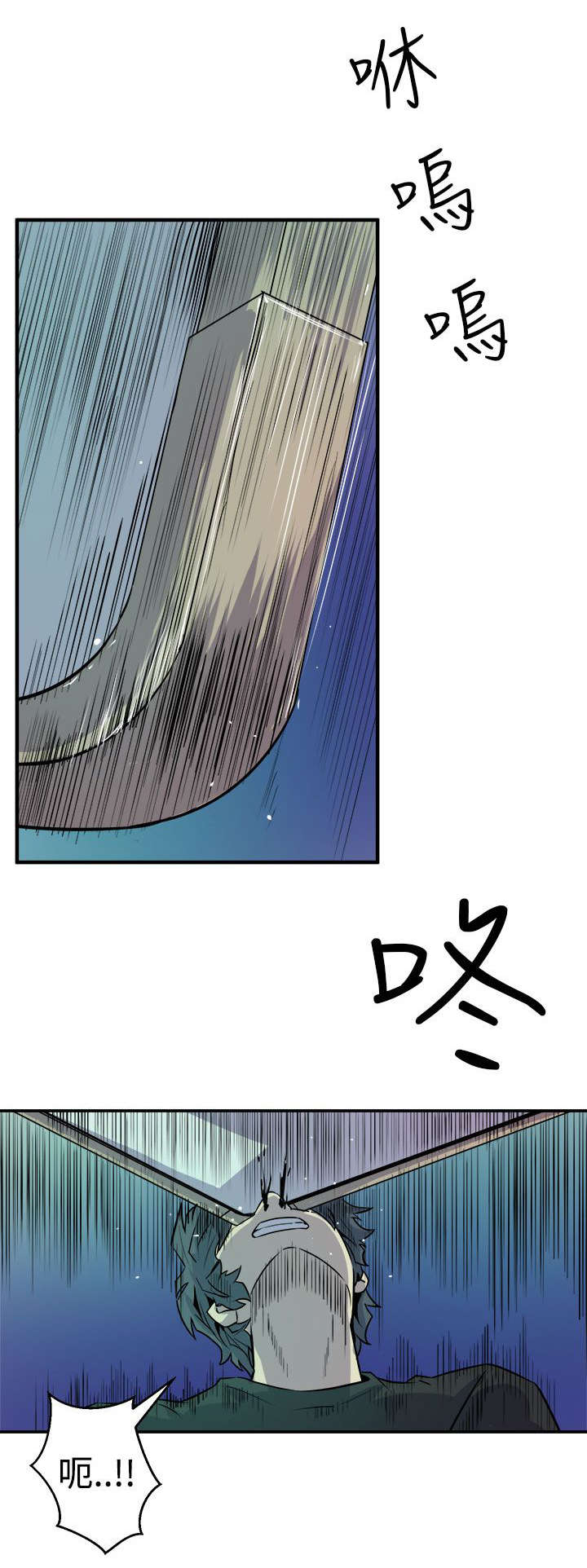 邻墙有眼漫画,第16章：计划4图