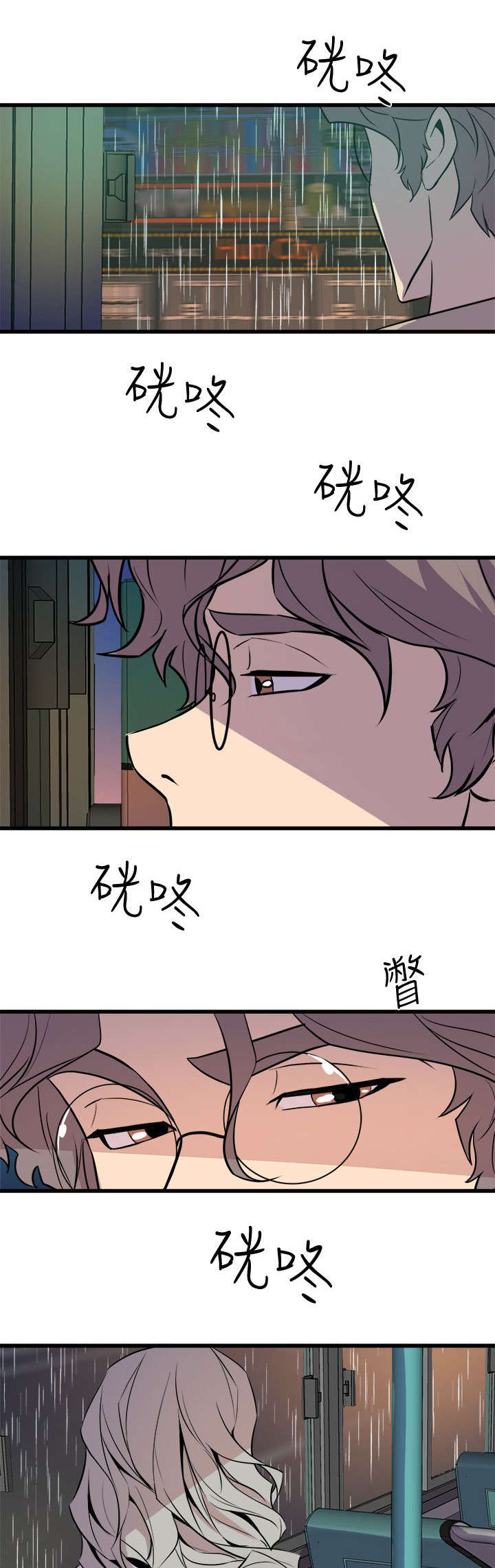 邻墙有眼漫画,第42章：无言相伴4图