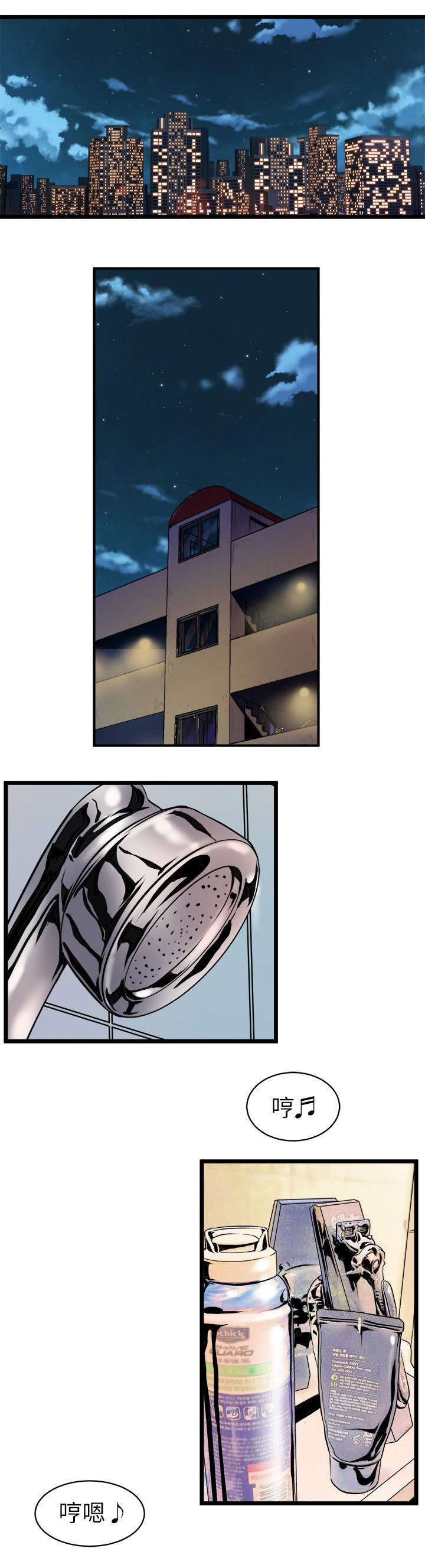 邻墙有眼漫画,第29章：杀了你1图