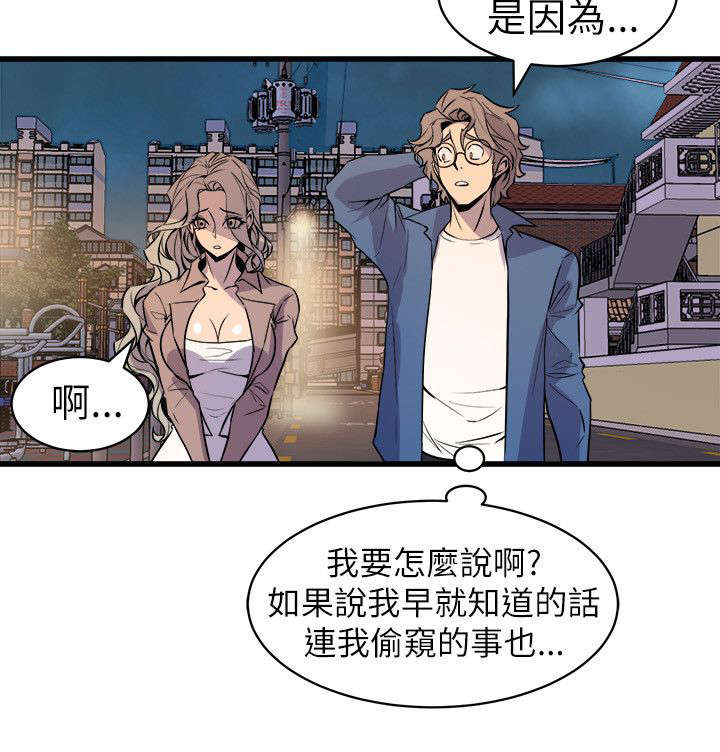 邻墙有眼漫画,第31章：温馨4图