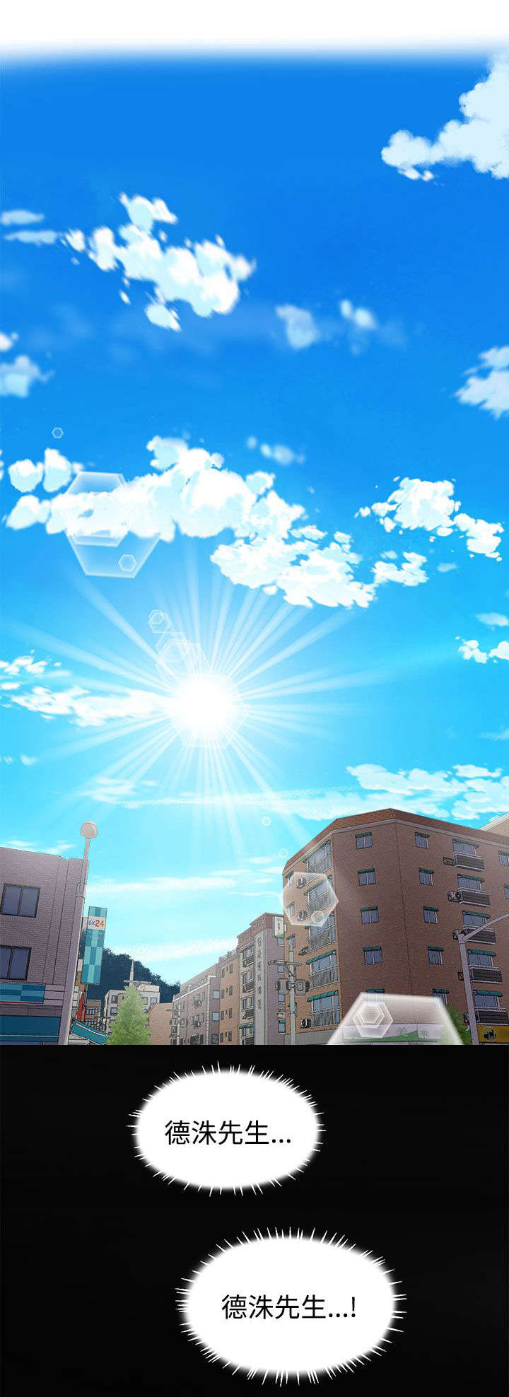 邻墙有眼漫画,第22章：同居生活4图