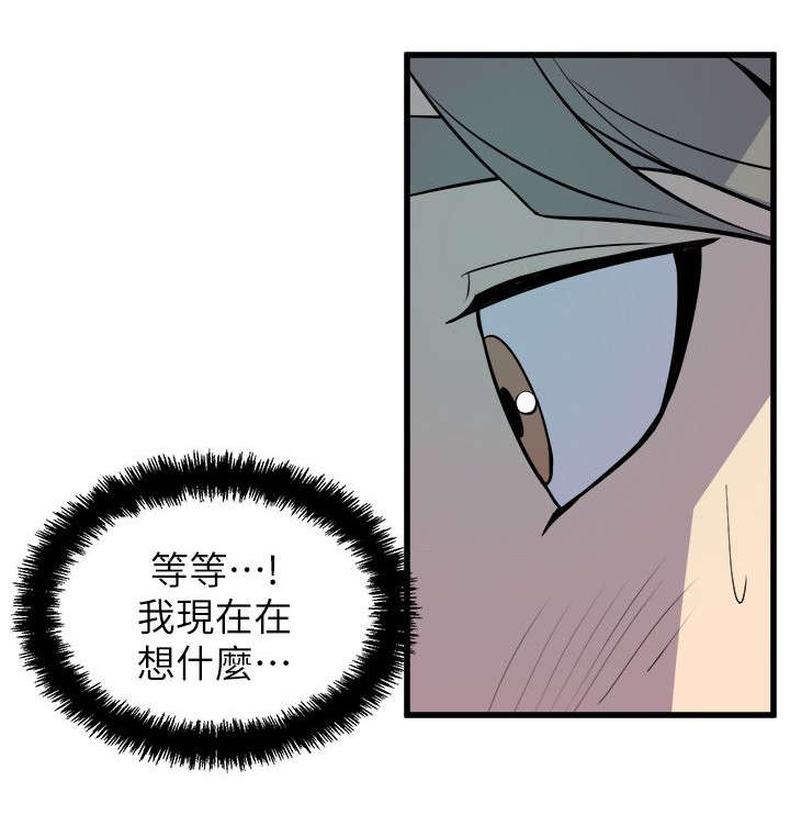 邻墙有眼漫画,第46章：直面内心3图