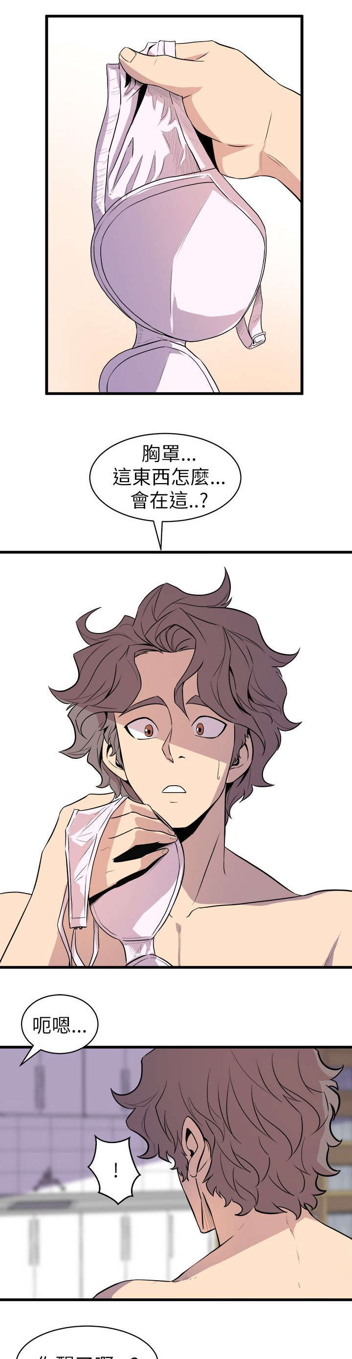 邻墙有眼漫画,第39章：断片的伤害1图