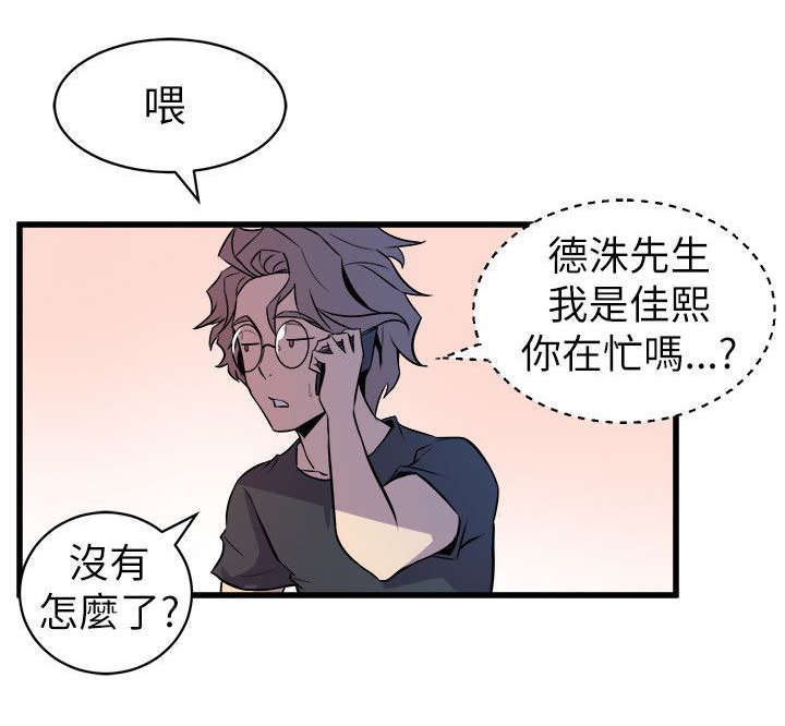 邻墙有眼漫画,第31章：温馨1图