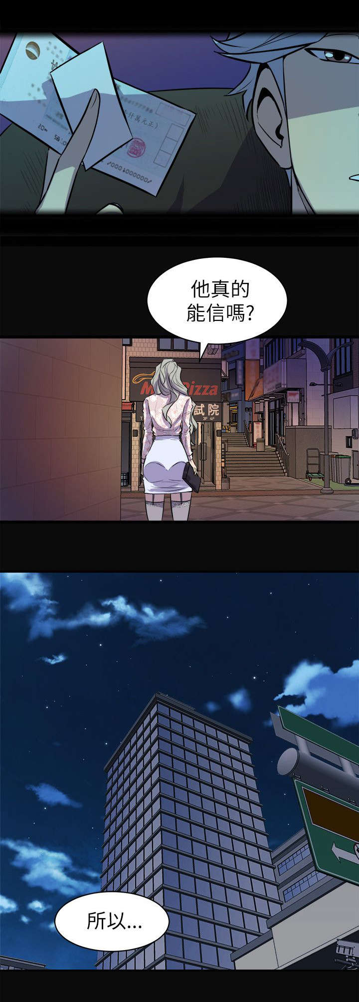 邻墙有眼漫画,第36章：计划之中2图