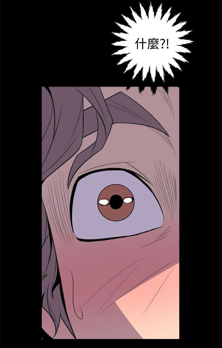 邻墙有眼漫画,第8章：礼尚往来1图