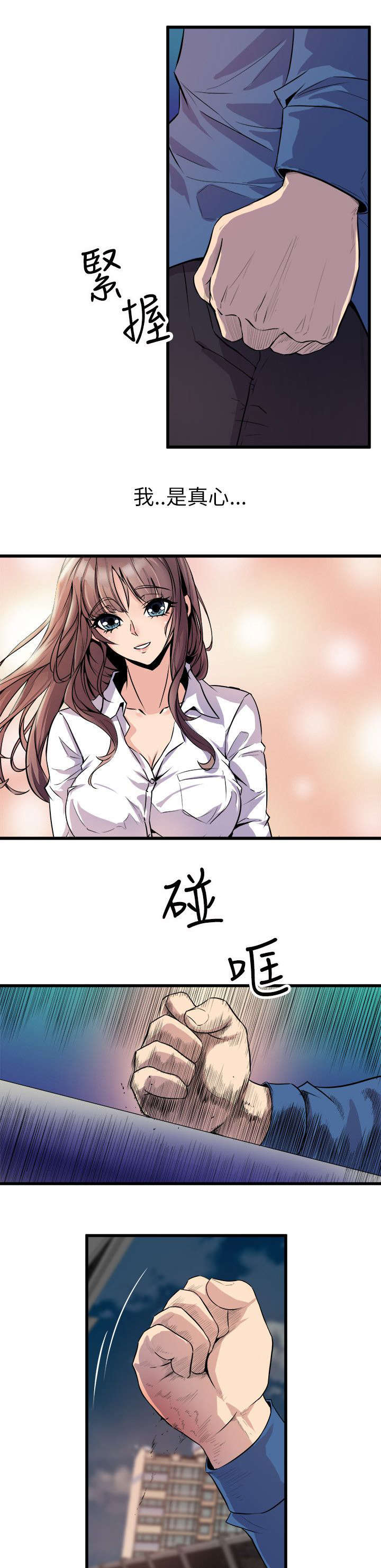 邻墙有眼漫画,第37章：归家3图