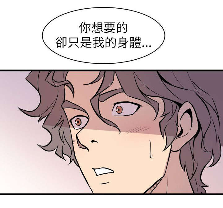 邻墙有眼漫画,第39章：断片的伤害2图