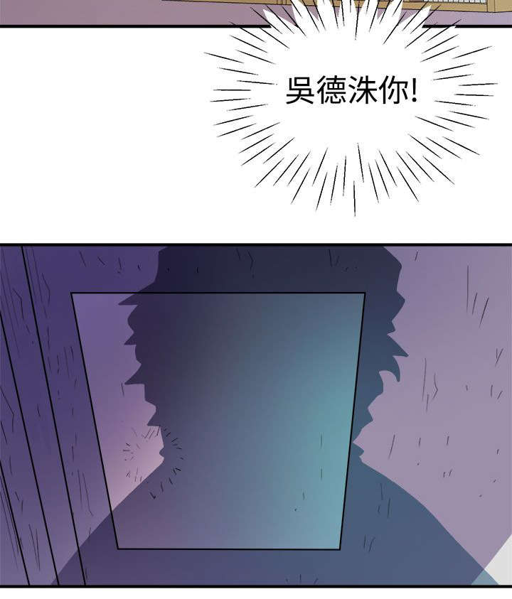 邻墙有眼漫画,第6章：隔壁的动静3图